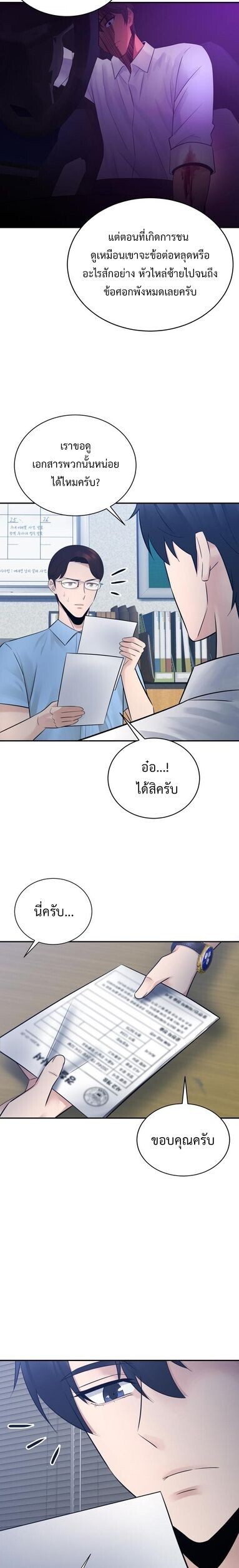 The Reincarnated Cop Who Strikes With Wealth ตอนที่ 62 12