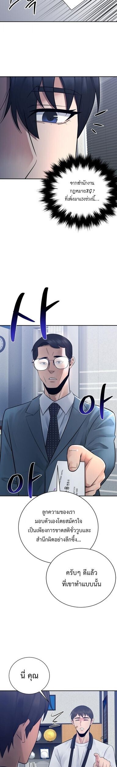 The Reincarnated Cop Who Strikes With Wealth ตอนที่ 62 18