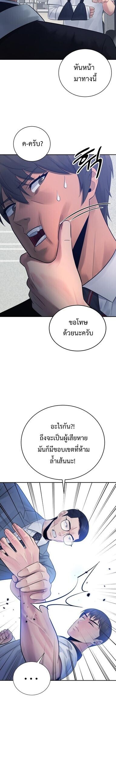 The Reincarnated Cop Who Strikes With Wealth ตอนที่ 62 19