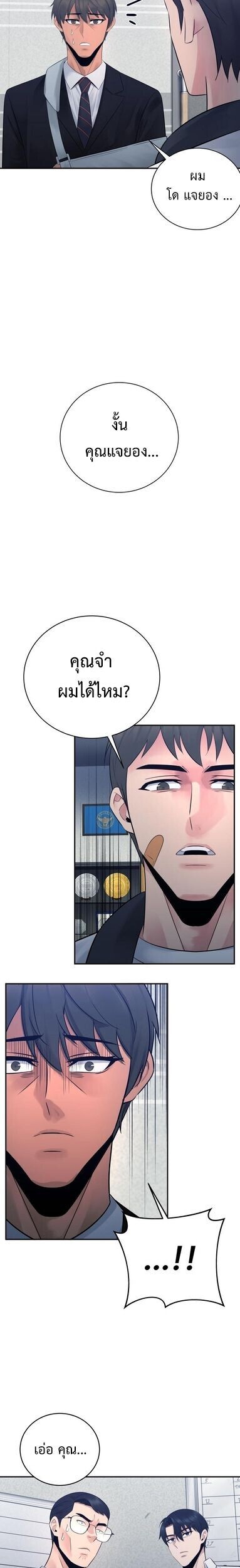 The Reincarnated Cop Who Strikes With Wealth ตอนที่ 62 21