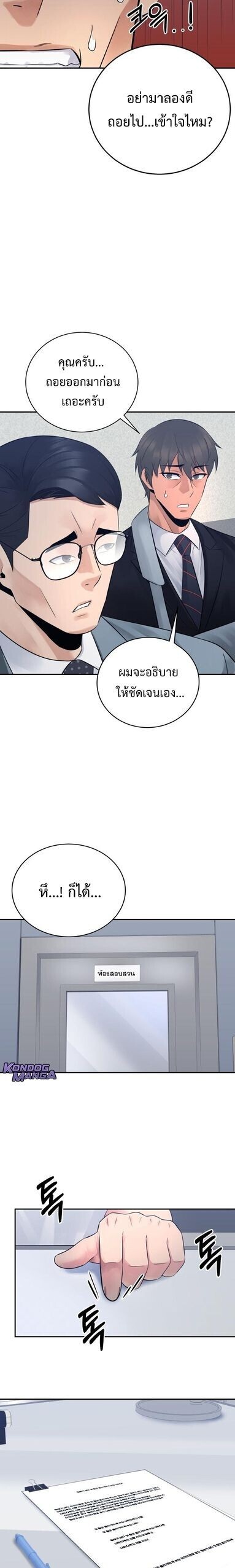 The Reincarnated Cop Who Strikes With Wealth ตอนที่ 62 27