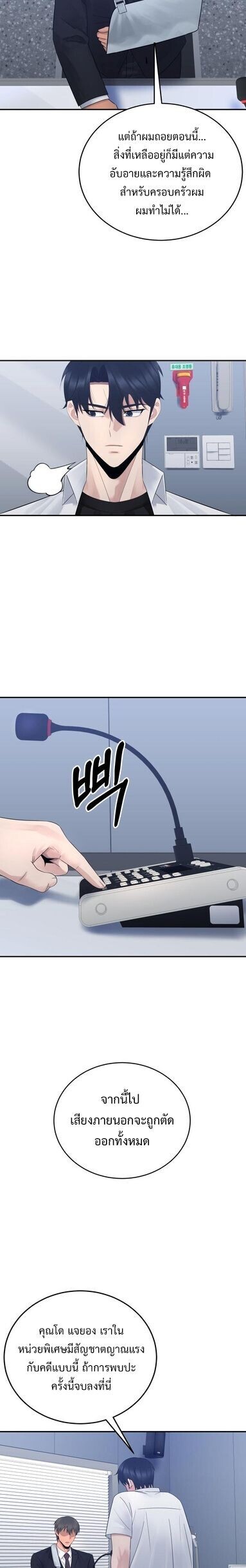 The Reincarnated Cop Who Strikes With Wealth ตอนที่ 62 30