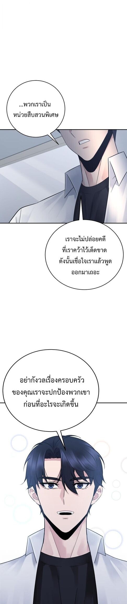 The Reincarnated Cop Who Strikes With Wealth ตอนที่ 62 34