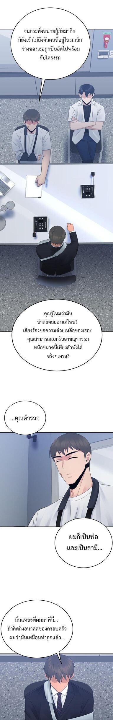 The Reincarnated Cop Who Strikes With Wealth ตอนที่ 62 29