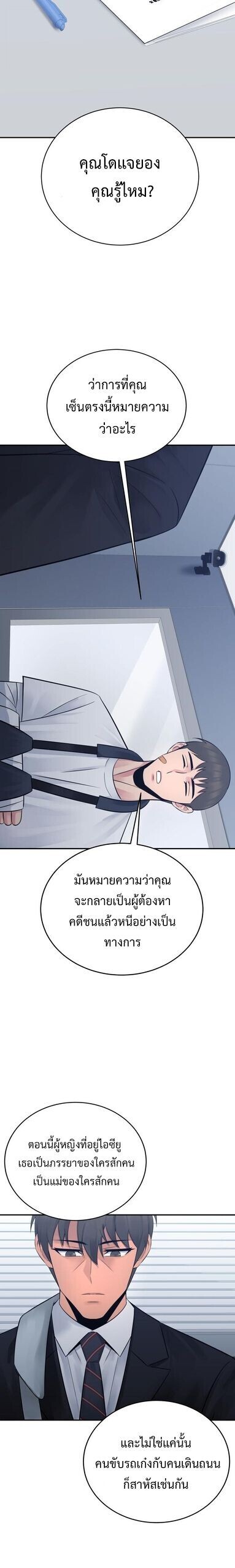 The Reincarnated Cop Who Strikes With Wealth ตอนที่ 62 28