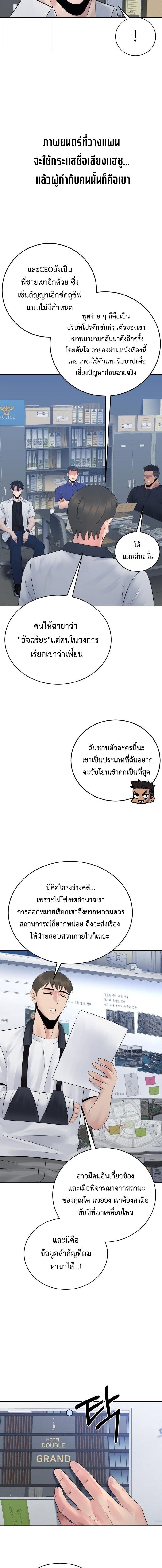 The Reincarnated Cop Who Strikes With Wealth ตอนที่ 63 4