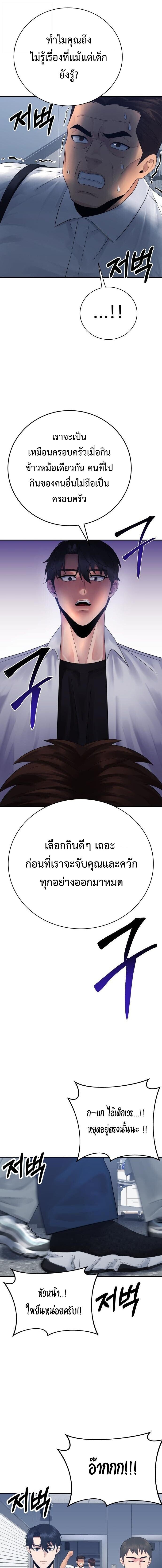 The Reincarnated Cop Who Strikes With Wealth ตอนที่ 63 2