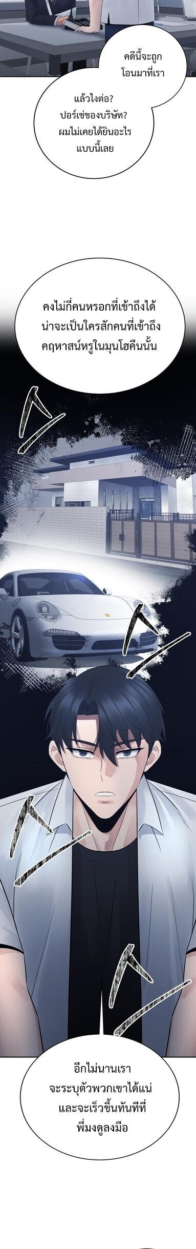 The Reincarnated Cop Who Strikes With Wealth ตอนที่ 62 31