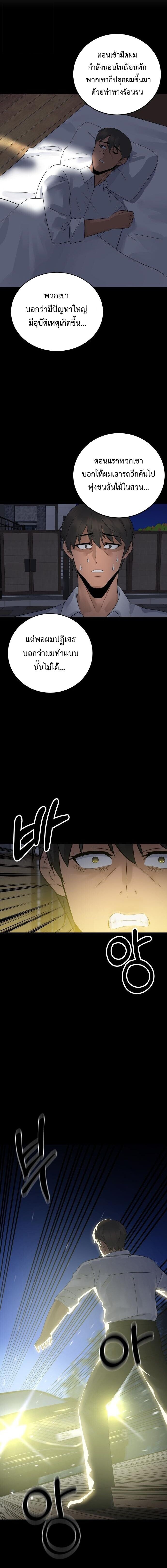 The Reincarnated Cop Who Strikes With Wealth ตอนที่ 63 11