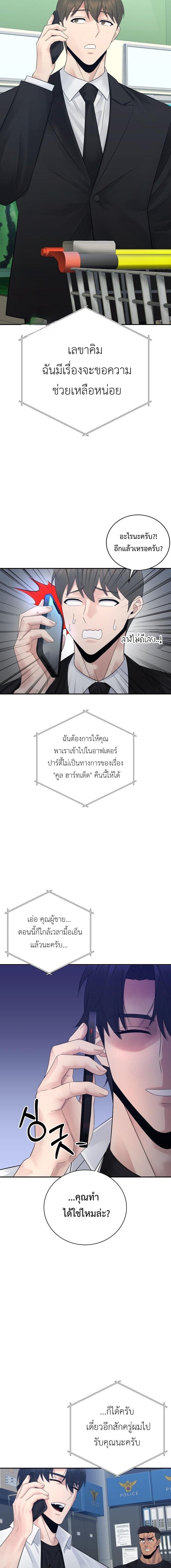 The Reincarnated Cop Who Strikes With Wealth ตอนที่ 63 6