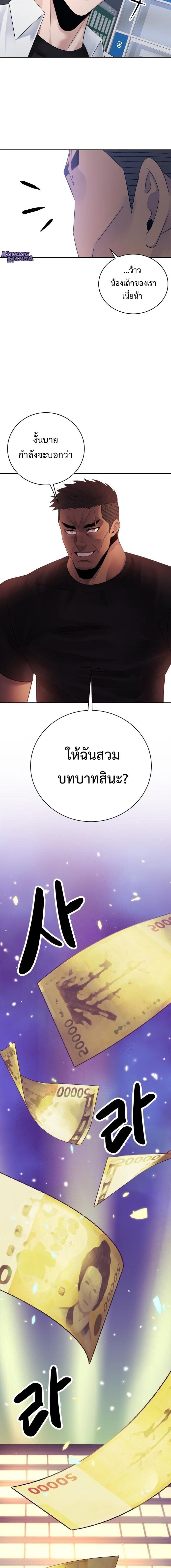 The Reincarnated Cop Who Strikes With Wealth ตอนที่ 63 8