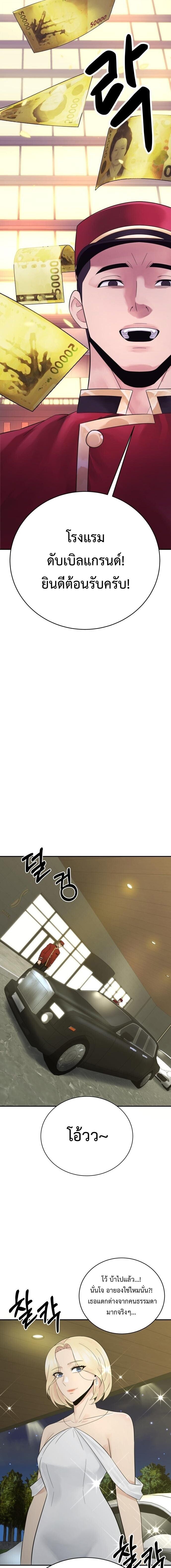 The Reincarnated Cop Who Strikes With Wealth ตอนที่ 63 9