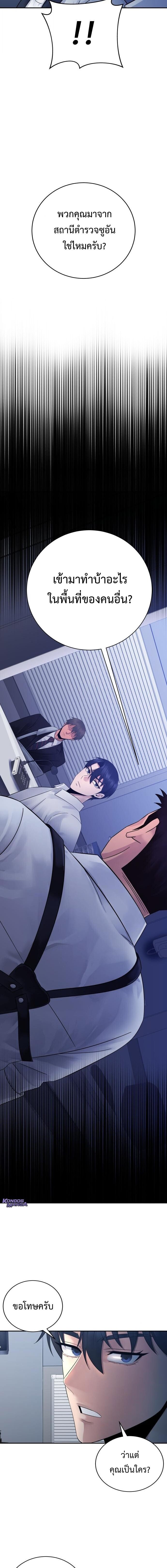 The Reincarnated Cop Who Strikes With Wealth ตอนที่ 63 13