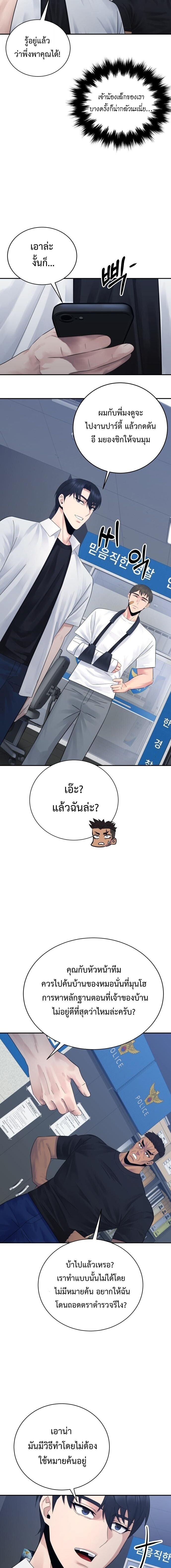 The Reincarnated Cop Who Strikes With Wealth ตอนที่ 63 7