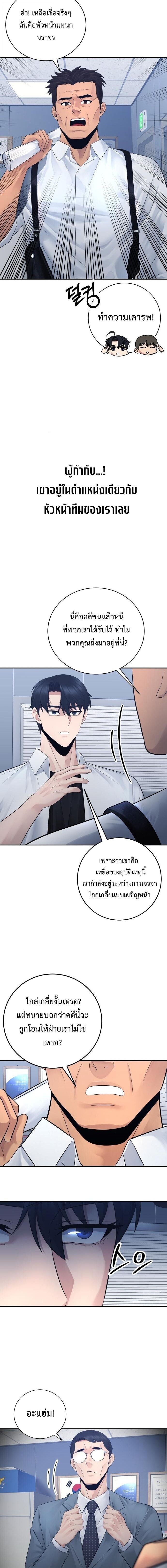 The Reincarnated Cop Who Strikes With Wealth ตอนที่ 63 14