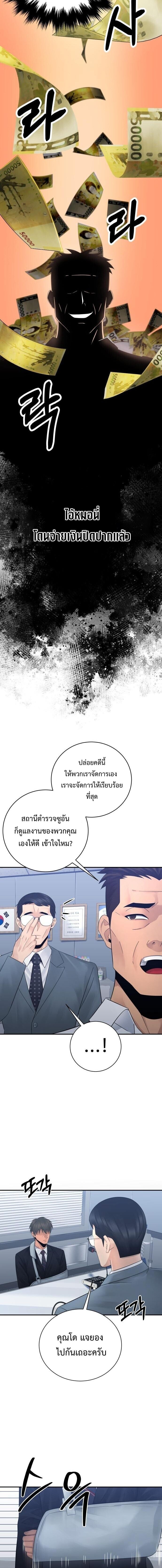 The Reincarnated Cop Who Strikes With Wealth ตอนที่ 63 16
