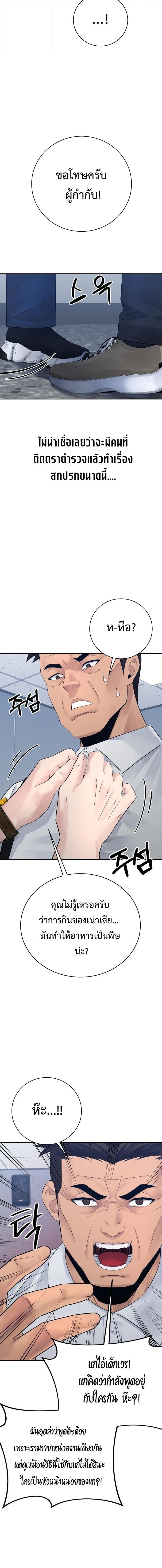 The Reincarnated Cop Who Strikes With Wealth ตอนที่ 63 18