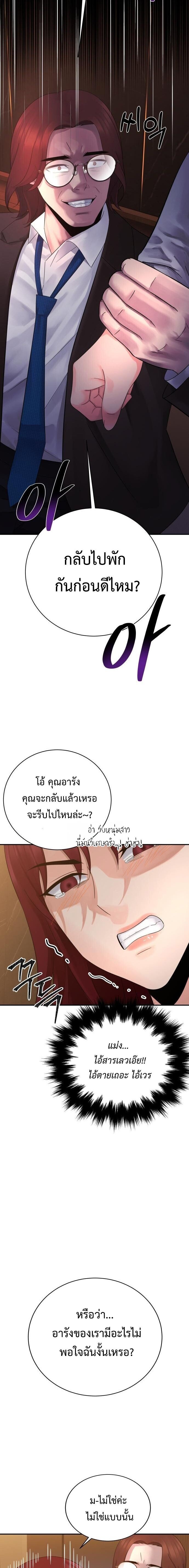 The Reincarnated Cop Who Strikes With Wealth ตอนที่ 64 4