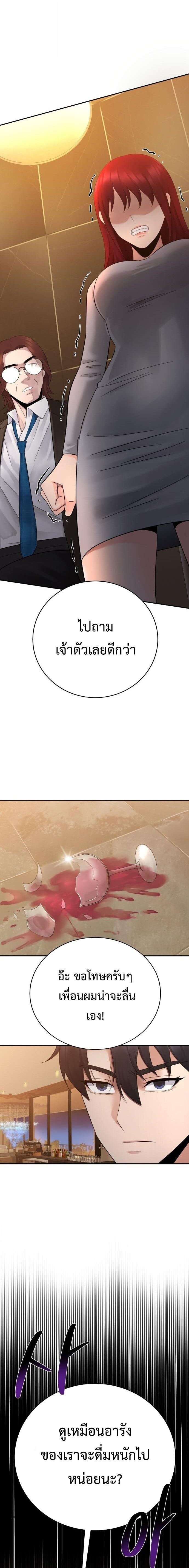 The Reincarnated Cop Who Strikes With Wealth ตอนที่ 64 3