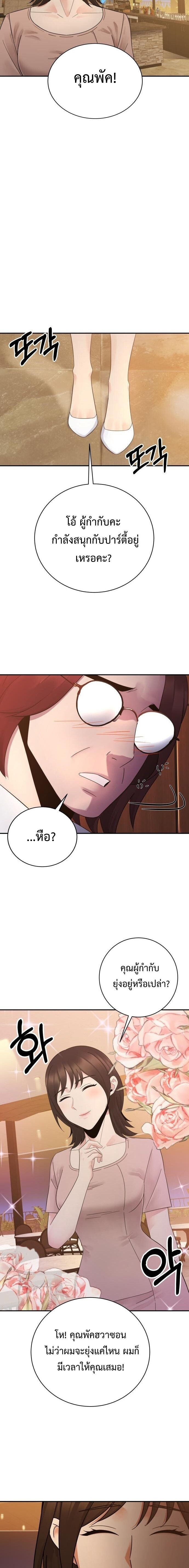 The Reincarnated Cop Who Strikes With Wealth ตอนที่ 64 6