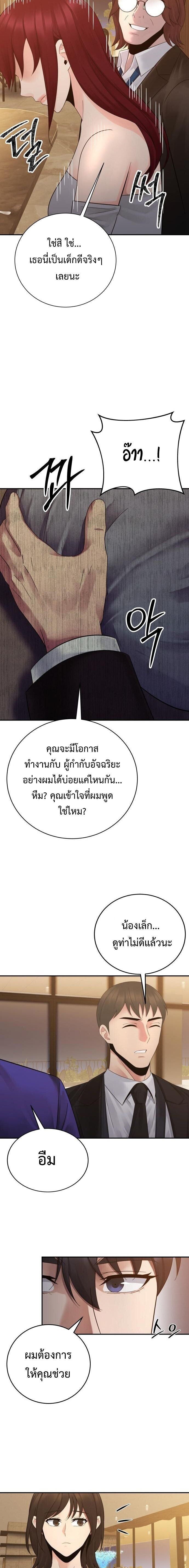 The Reincarnated Cop Who Strikes With Wealth ตอนที่ 64 5