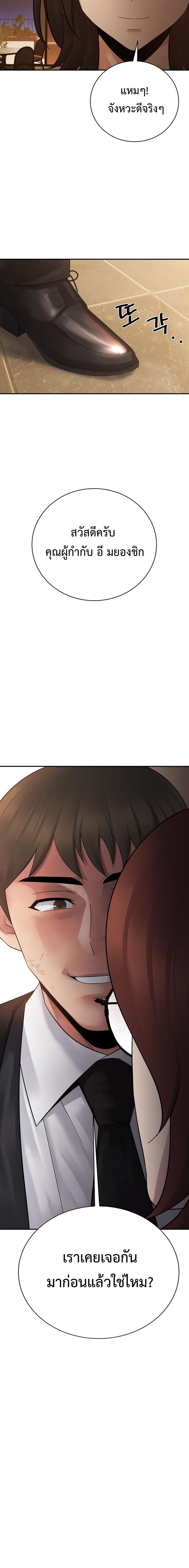 The Reincarnated Cop Who Strikes With Wealth ตอนที่ 64 7