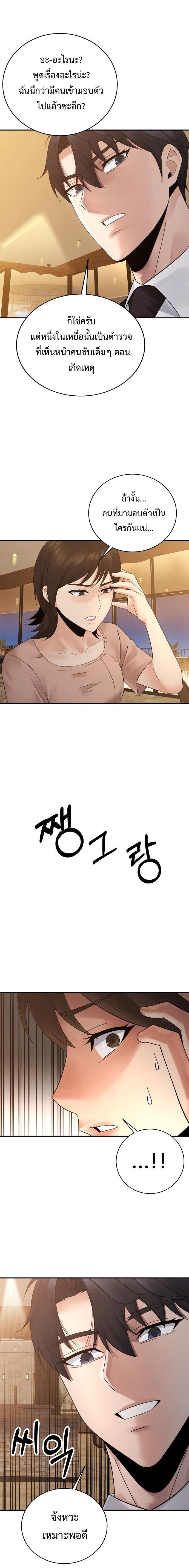 The Reincarnated Cop Who Strikes With Wealth ตอนที่ 64 2