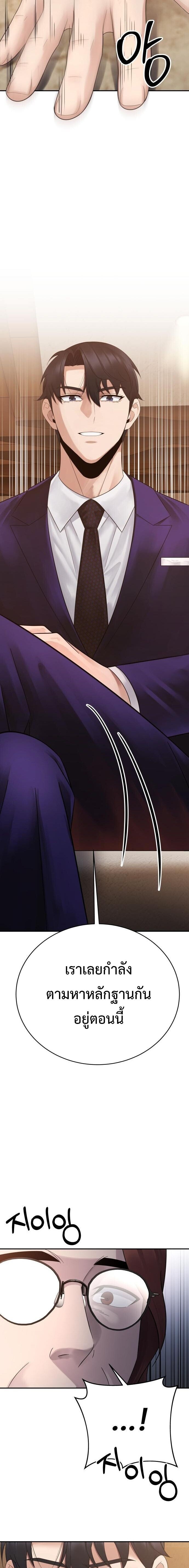 The Reincarnated Cop Who Strikes With Wealth ตอนที่ 64 10