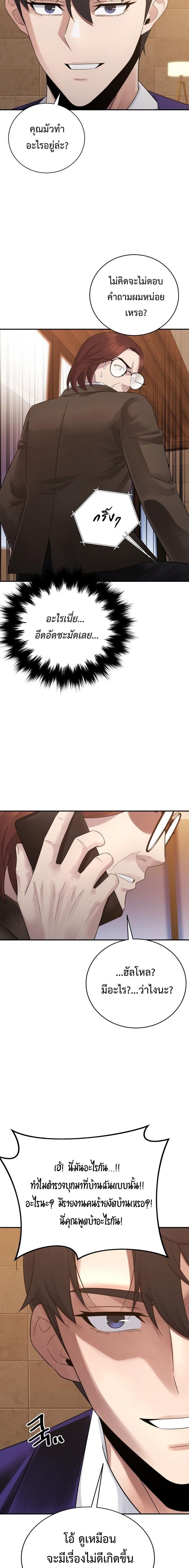 The Reincarnated Cop Who Strikes With Wealth ตอนที่ 64 11