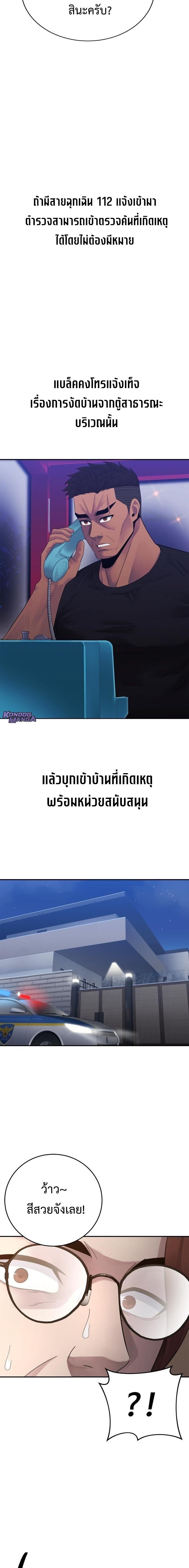 The Reincarnated Cop Who Strikes With Wealth ตอนที่ 64 13