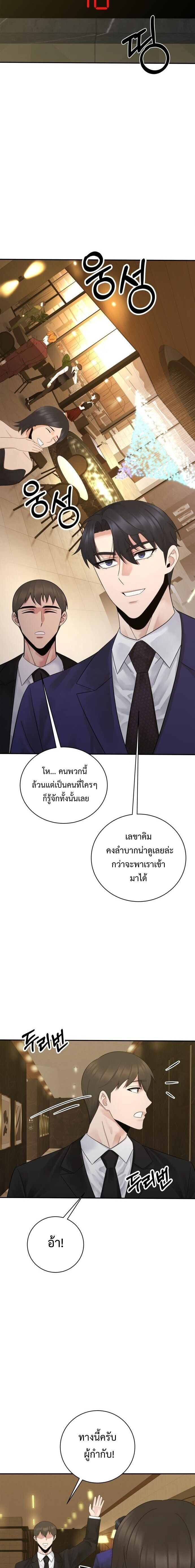 The Reincarnated Cop Who Strikes With Wealth ตอนที่ 64 12