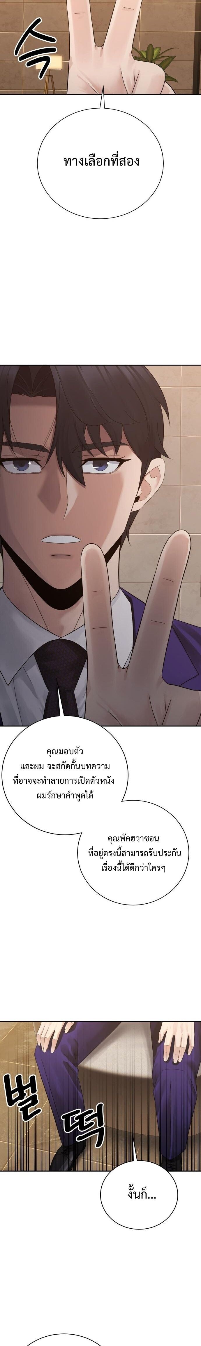 The Reincarnated Cop Who Strikes With Wealth ตอนที่ 64 16