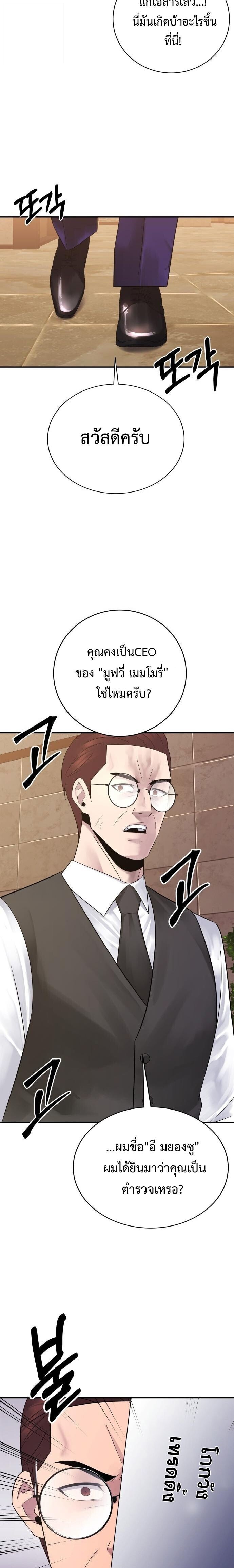 The Reincarnated Cop Who Strikes With Wealth ตอนที่ 64 20
