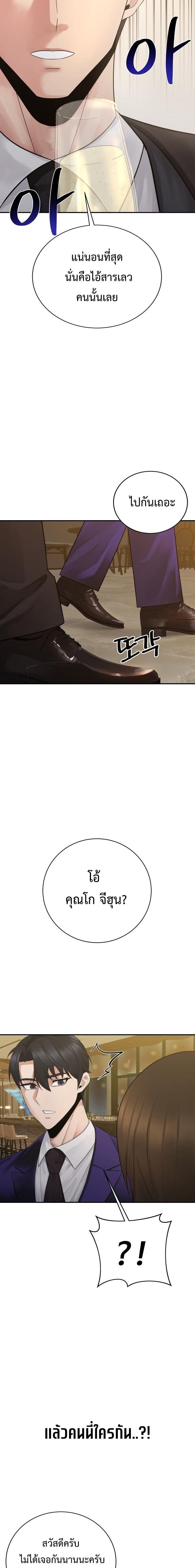 The Reincarnated Cop Who Strikes With Wealth ตอนที่ 64 24