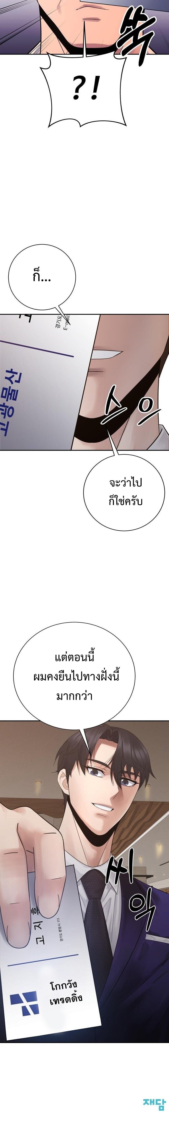 The Reincarnated Cop Who Strikes With Wealth ตอนที่ 64 21