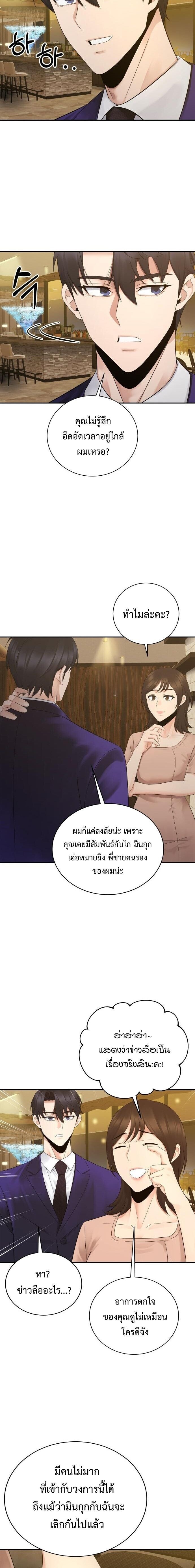 The Reincarnated Cop Who Strikes With Wealth ตอนที่ 64 26