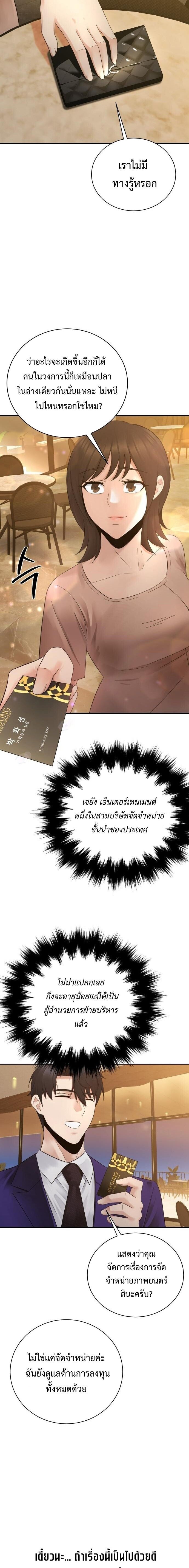 The Reincarnated Cop Who Strikes With Wealth ตอนที่ 64 27