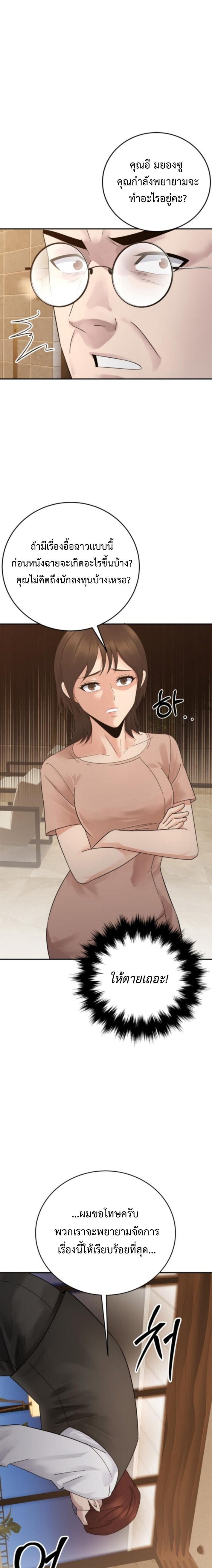 The Reincarnated Cop Who Strikes With Wealth ตอนที่ 65 1