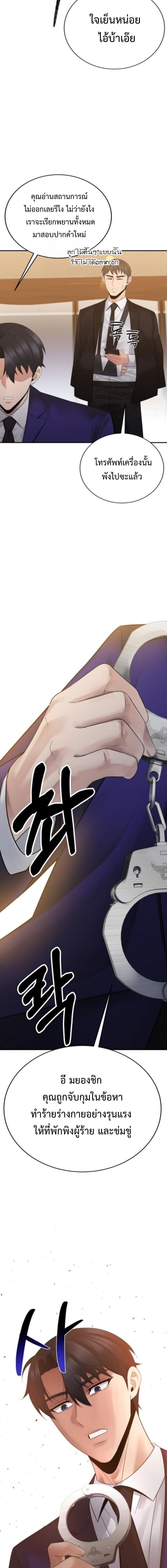 The Reincarnated Cop Who Strikes With Wealth ตอนที่ 65 3