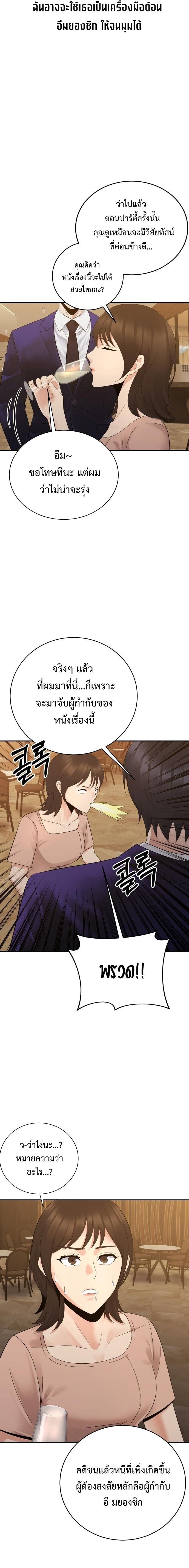 The Reincarnated Cop Who Strikes With Wealth ตอนที่ 64 28