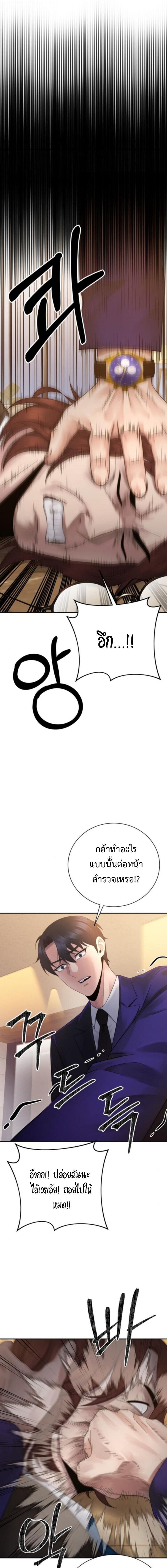 The Reincarnated Cop Who Strikes With Wealth ตอนที่ 65 2