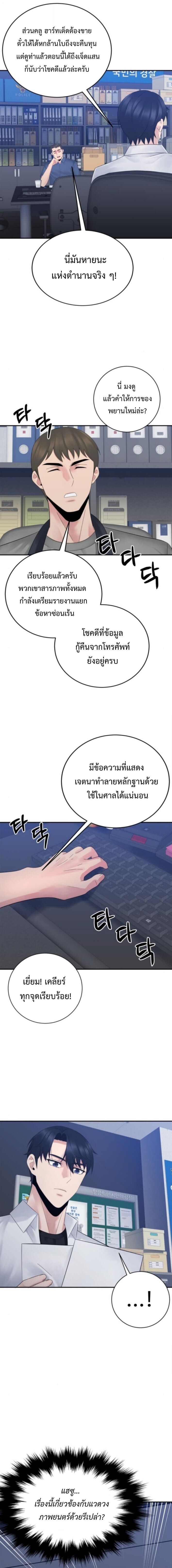 The Reincarnated Cop Who Strikes With Wealth ตอนที่ 65 6