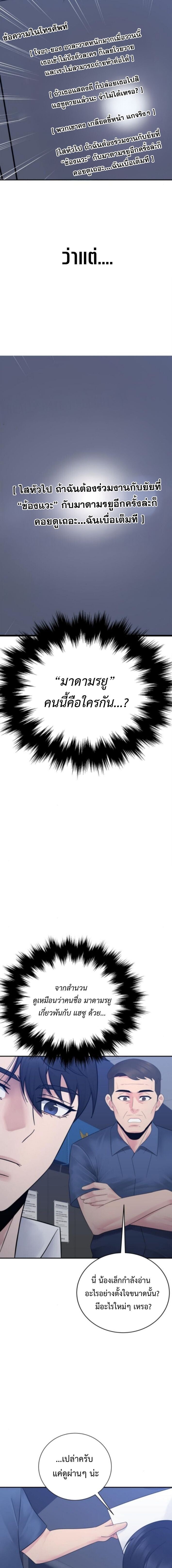 The Reincarnated Cop Who Strikes With Wealth ตอนที่ 65 7