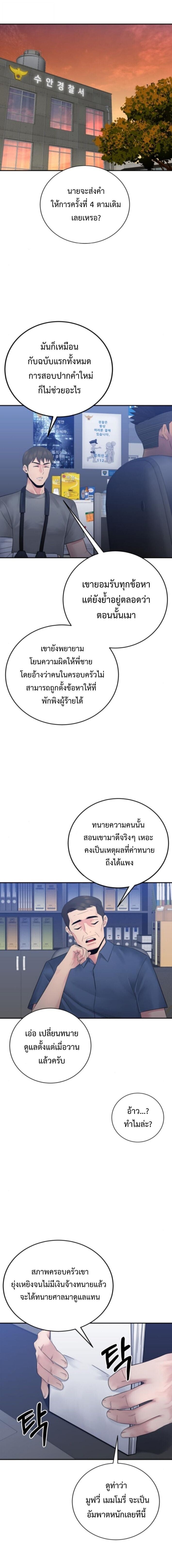 The Reincarnated Cop Who Strikes With Wealth ตอนที่ 65 5