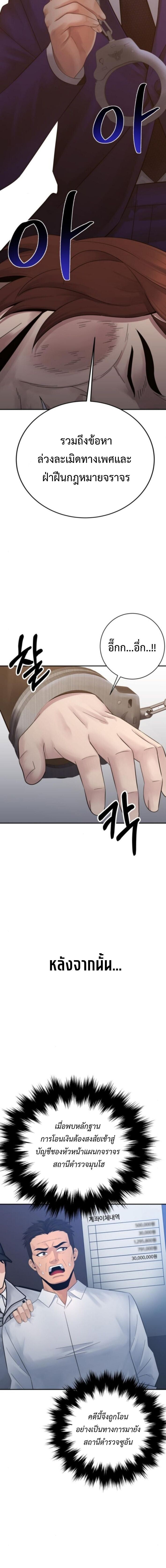 The Reincarnated Cop Who Strikes With Wealth ตอนที่ 65 4