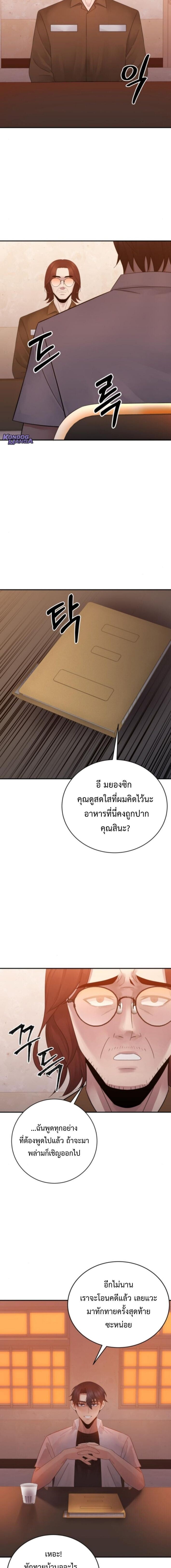 The Reincarnated Cop Who Strikes With Wealth ตอนที่ 65 9