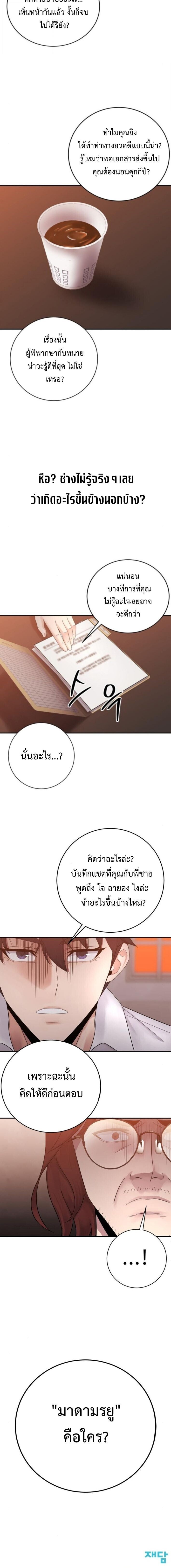 The Reincarnated Cop Who Strikes With Wealth ตอนที่ 65 10