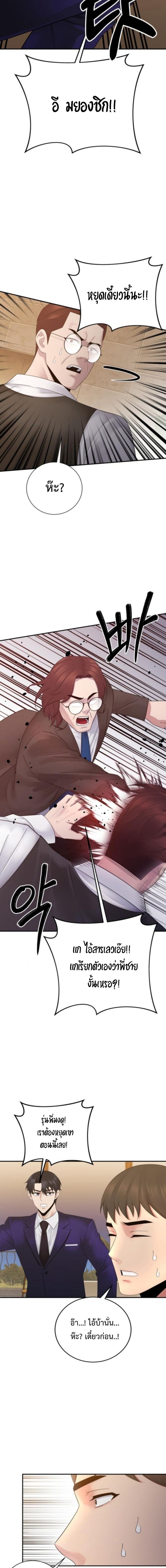 The Reincarnated Cop Who Strikes With Wealth ตอนที่ 65 16