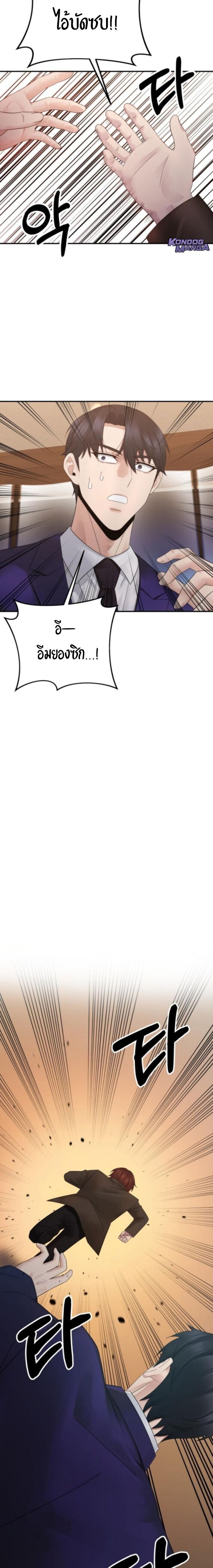 The Reincarnated Cop Who Strikes With Wealth ตอนที่ 65 15