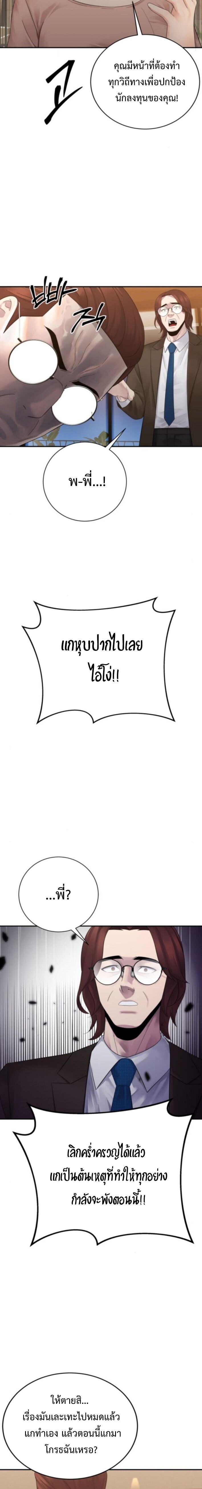 The Reincarnated Cop Who Strikes With Wealth ตอนที่ 65 13